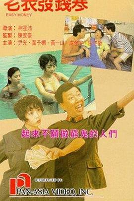 采访中,袁富华深入解读了糖水伯这一角色,并分享了他的表演理念。